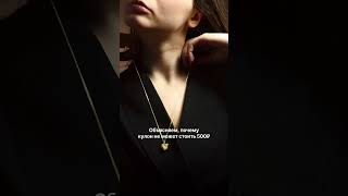 Как подобрать кулон или подвеску?🥰 #рекомендации #тренды #топ #рек #тренд #украшения #тикток