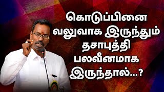 கொடுப்பினை வலுவாக இருந்தும் தசாபுத்தி பலவீனமாக இருந்தால்...?  | TELE KP | ASTRO DEVARAJ