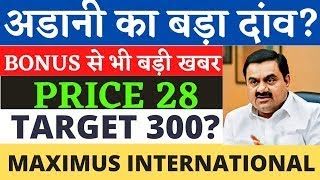 Multibagger Stock | Maximus International Ltd | BSE 540401 | Huge Order Book