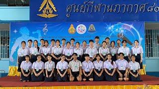 การแข่งขันงานศิลปหัตถกรรมนักเรียน ครั้งที่ 71 ระดับเขตพื้นที่การศึกษา ปีการศึกษา 2566 เพลงที่ 2