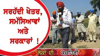 #SpecialReport : ਸਰਹੱਦੀ ਖੇਤਰ, ਸਮਸਿਆਵਾਂ ਅਤੇ ਸਰਕਾਰਾਂ