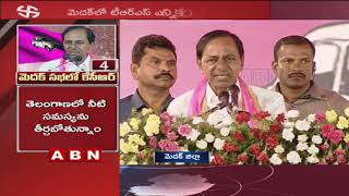 CM KCR Speech At The Public Meeting In Medak | Election Campaign | Elections 2019 | ABN Telugu