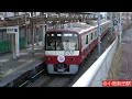 京急大師線600形 川崎区・川崎宿hm電車 2023年1月