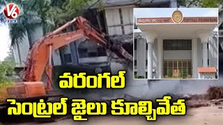 Warangal Central Jail Demolition Reaches To Final Stage | V6 News