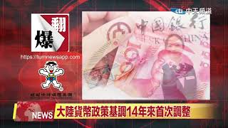 2024.12.21 中天北美新聞-3 翻爆