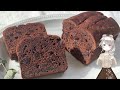 【手作りバレンタイン】しっとり濃厚♡簡単チョコレートパウンドケーキの作り方♡ chocolate pound cake