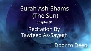 Surah Ash-Shams (The Sun) Tawfeeq As-Sayegh  Quran Recitation