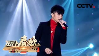 【2017 I Want to Go to the Spring Gala (Edition)】20171230 | CCTV Gala