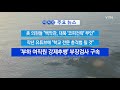 ytn 실시간뉴스 윤성빈 스켈레톤 1·2차 1위...금메달 유력 ytn