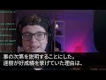 【感動する話】毎日13時に出社し、遅刻を正当化する新入社員「俺は売り上げno.１ですよ？遅刻許してもらえないなら辞めてもいいんですよw」→退職届を本当に受理した結果ｗ