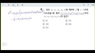 창규야안곡고 6번 2021년 1학년 1학기 중간고사 시험지 풀이