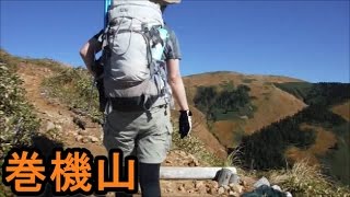 巻機山に登山してきました。 2014 10 18