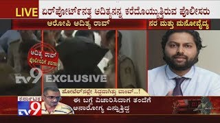 Mangaluru Bomb Case: Psychiatrist Dr Vineeth Eranna Explains On Mental Illness Of Aditya Rao