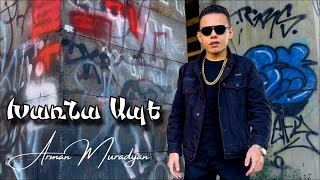 Arman Muradyan - Խառնա Ապե / Kharna Ape (Official Music Video) /Rap/2024