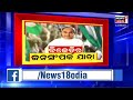 cm naveen patnaik news ଆରମ୍ଭ ହେଲା ବିଜେଡିର ଲୋକାଭିମୁଖୀ ପଦଯାତ୍ରା ଶୁଭାରମ୍ଭ କରିଲେ ମୁଖ୍ୟମନ୍ତ୍ରୀ