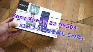 SONY Xperia Z2 D6503 SIMフリー版を試してみた。