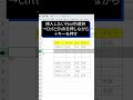 右クリック不要【excel】行と列を素早く挿入するショートカットキー！ctrl shift プラスで時短テク