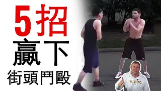 如何贏下你的第一場街鬥 | 街鬥須知