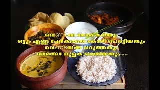 How to make Regular Kerala Lunch Meal/4 Kerala recipes/ Vendakka Moru Curry/Okra recipes