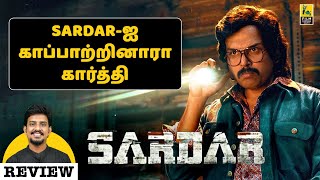 Sardar Review By Krishna | Karthi | Raashii Khanna | Rajisha Vijayan | P.S Mithran