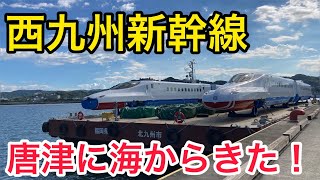 佐賀県唐津に新幹線が来ました