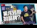 品牌故事：Tealive 是马来西亚品牌吗