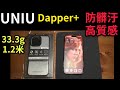 UNIU Dapper+ iPhone 14 pro max 霧黑 保護殼 低調輕薄質感