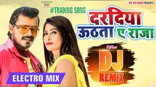 Daradiya Uthata Ye Raja  - #Pramod Premi - DjRemix - #DjRavi