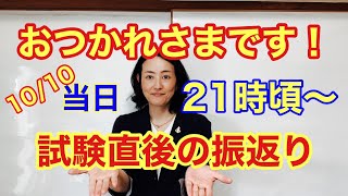 ケアマネ試験当日の振り返り