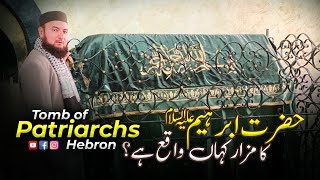 Hazrat Ibrahim (A.S) Ka Mazaar Kahan Hai? | Hebron, Palestine | Tomb of Patriarchs