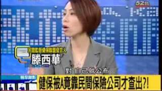 張啟楷新聞現場  2010年4月13日 Part 3/7