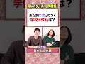 意外と出てこない超難問 🤔【即レスクイズ】 shorts