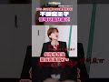 bts jin大聊wwh羞到脖子紅 不願當王子但可以是公主 shorts