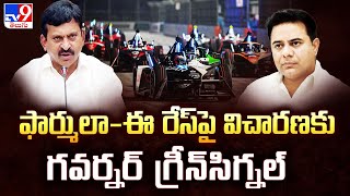 ఫార్ములా-ఈ రేస్‌పై విచారణకు గవర్నర్‌ గ్రీన్‌సిగ్నల్‌: Minister Ponguleti Srinivasa Reddy  - TV9