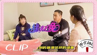 中老年相親-60歲大姐相親56歲大哥-我給你打98分，大哥-你是我的100分新娘