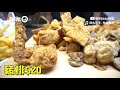 嘉義雞排店品項全點一輪才4百！他：澎湃份量5大人吃不完 ｜銅板美食｜嘉義 ｜炸物｜小叮噹脆皮雞排