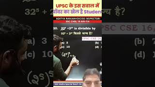 (32)25/1+(2) 27/1 power wali sabhi sankhiyao ka aa gaya hai divisible trick#power ki sabhi sankhiyao