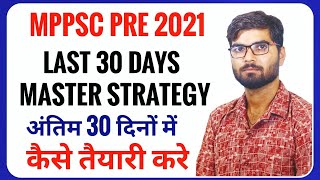 best mppsc pre strategy 2022 | mppsc preparation strategy for 2022  #mppscprelims2021 #mppsc #mptet