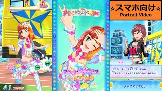 【アイカツ・ドリームストーリー】学園アイカツモード・ネオ・ヴィーナスアークその２・芦田有利【スマホ向け】