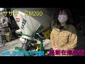 20馬力トラクターに注目　最新在庫情報（2025年2月7日