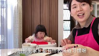 日本生活]今天冬至,带孩子去超市买菜包饺子,还腌制了家乡味儿腊肉