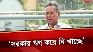 সরকার ঋণ করে ঘি খাচ্ছে: আমীর খসরু | National Budget 2023-24 | BNP News | Desh TV