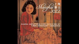 NIGHT IN SHANGHAI (YE SHANGHAI) (夜上海) - arranged and produced by John Huie