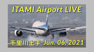 【ITAMI Airport Live】千里川土手から伊丹空港への離着陸機をライブ配信中！【Kumasan Airlines TV】