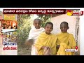 vedic village natural food special story on sri kurma gramam srikakulam @sakshitv