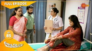 Indulekha - Ep 85 | 01 Feb 2021 | Surya TV | Malayalam Serial