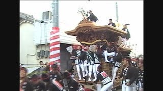 平成21年10月11日忠岡だんじり祭　本宮午後曳行