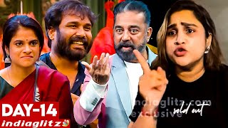 Maya -வை பங்கமாய் கலாய்த்த Kamal 🤣 | Bigg Boss vs Vanitha | Maya, Pradeep | Day 14 Review