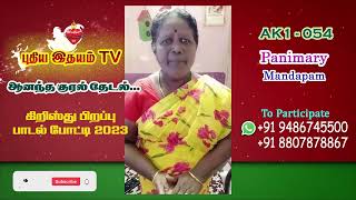 “புதிய இதயம்” TV-Fr. ARON -