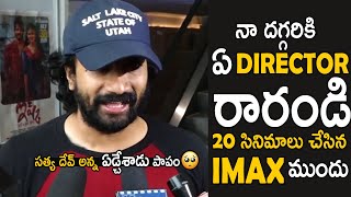 సత్య దేవ్ అన్న ఏడ్చేశాడు పాపం | Actor Satya Dev Emotional Words At Prasad IMAX | Timmarusu | W P